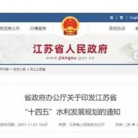 江蘇省發(fā)布《規(guī)劃》開(kāi)展石梁河水庫(kù)采砂試點(diǎn)，實(shí)現(xiàn)河湖砂石資源合理利用?