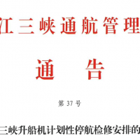關(guān)注 | 砂石船舶注意！停航檢修！為期35天?