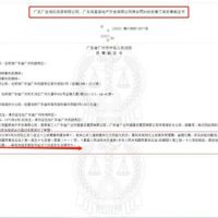 裁定！珠海外伶仃島海砂開采營(yíng)銷合同糾紛案終審 被告需支付6107.5萬(wàn)及違約金