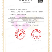 1.27億！水電十四局中標廣東陸河抽水蓄能電站下水庫砂石加工系統工程