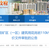 【總投資81億】2300萬噸/年、27億競得！中電建廣東肇慶砂石大礦迎來新進展