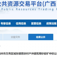 400萬噸/年、骨料產(chǎn)品經(jīng)西江外運(yùn)！廣西國企競得梧州儲(chǔ)量近2億噸砂石礦