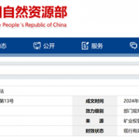 自然資源部定新規來了！砂石等失信主體認定標準、精簡開采信息填報等！