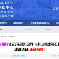 儲量1.49億噸！河南950萬噸/年砂石智慧礦山建設(shè)項目招標(biāo)