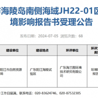 降價、流拍、終止現(xiàn)象輪流出現(xiàn)！廣東陽江又有2宗海砂礦待出讓！