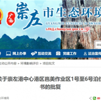 運(yùn)輸水泥、熟料、骨料！廣西將投資超3億新建6個(gè)散貨泊位